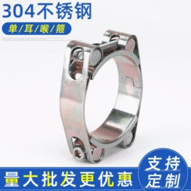 卡箍、抱箍;管夹;其他钳类工具