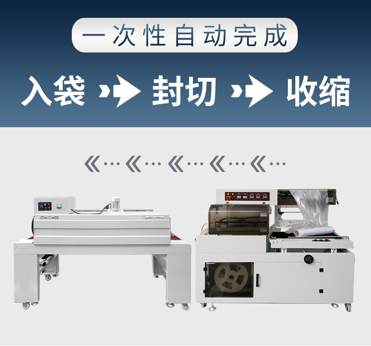 热收缩膜封切机切片_07