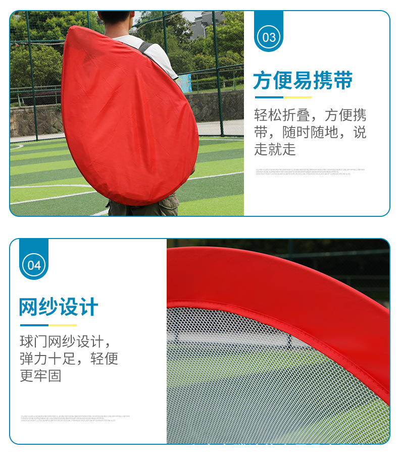 儿童足球门-详情_15.png