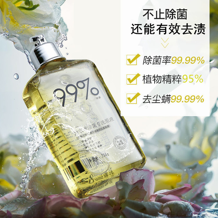 内衣裤专洗凝露贴身衣物异味洗衣液内衣内裤专用凝液一件代发
