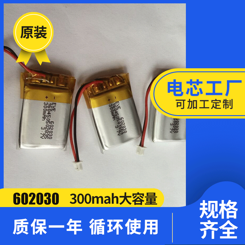 按摩器聚合物方形锂电池  300MAH蓝牙数码电池 GPS导航摄像机电池