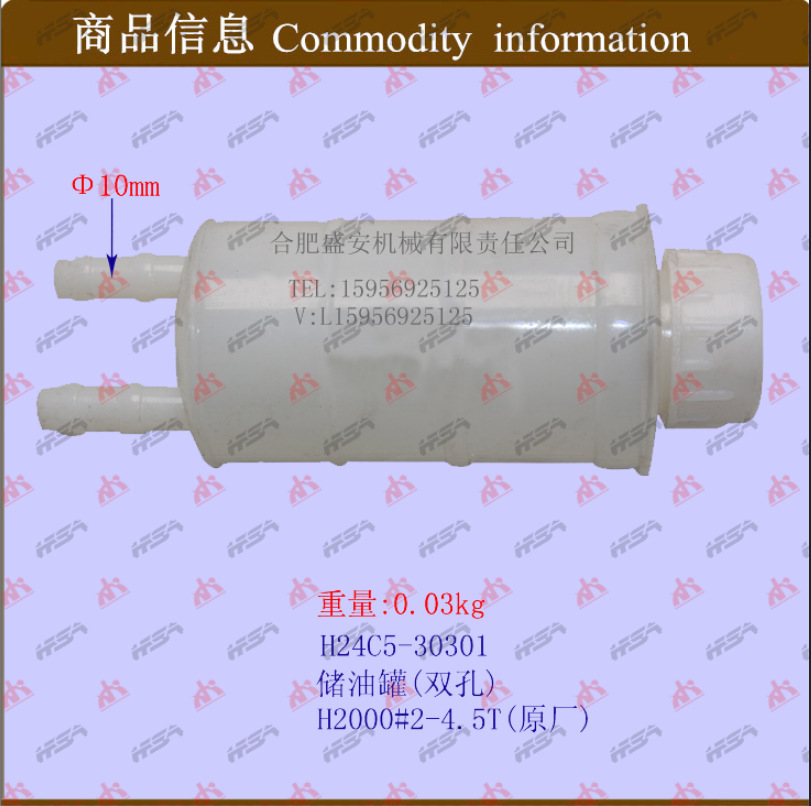 叉车配件批发储油罐(双孔)H2000#2-4.5T H24C5-30301