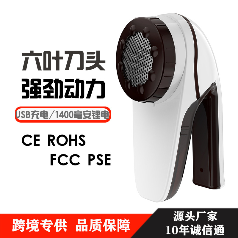 Amazon high-power Knife head Rechargeable Clothing Go to ball control USB Rechargeable clothes Hair ball Trimmer