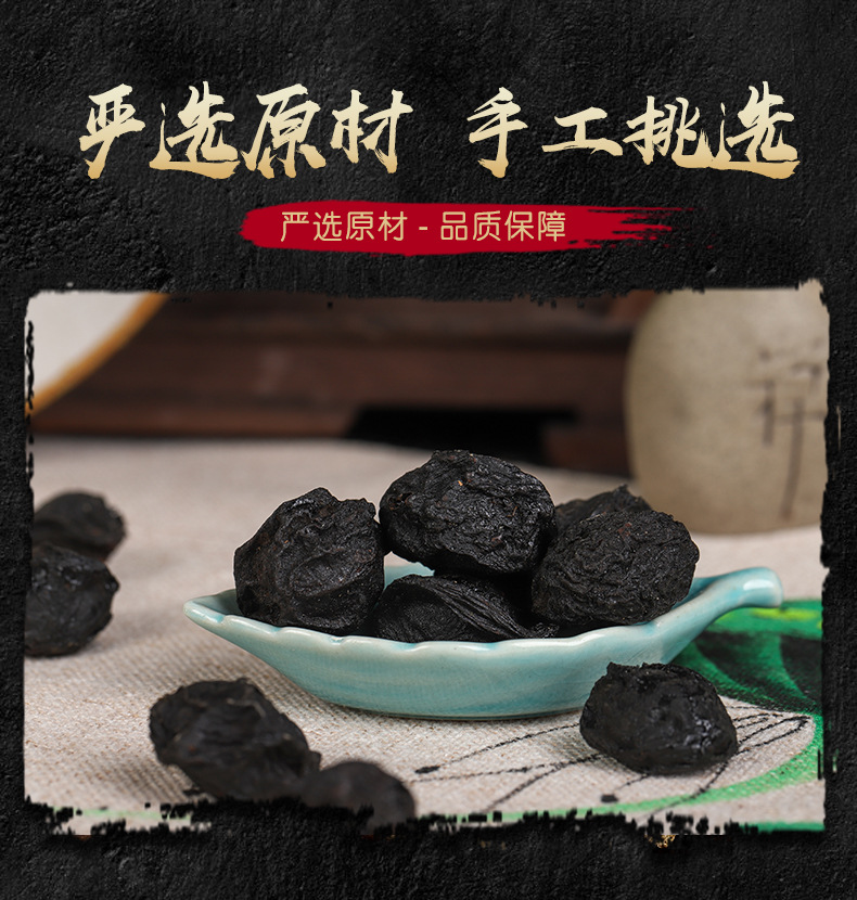 Wu Mei Dried Plum (Prunus mume) — Unsulfured Smoked-Free Food Herb for Sour Plum Drink & Tea quality and texture