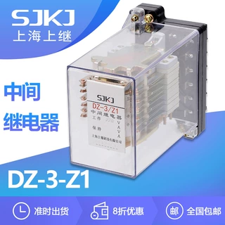 上海上继DZ-3-Z1中间继电器 辅助元件 扩大被控电路 提高接触能力