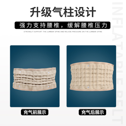 Cross-border best-selling lumbar spine inflatable brace, suitable for men and women with intervertebral disc herniation, waist support belt, sports equipment