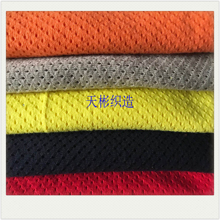 全棉鸟眼网布  全棉洞洞布  全棉网眼布 纯棉网布 棉网眼布