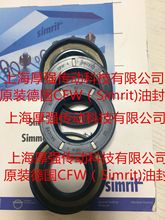�¹�CFW/Simrit/FREUDENBERG�Ƶ±��ͷ�CFW 4 BAU2X2  30-52-7 CZ