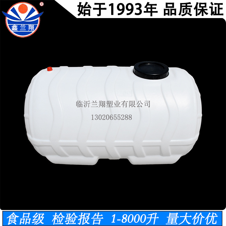 700L公斤升加厚卧式塑料桶食品级储水晒水圆方形卧式塑料水箱水桶