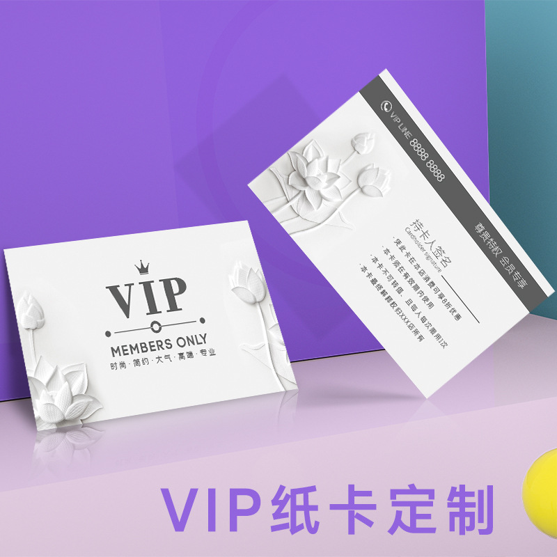 标价牌vip纸卡定制吊牌纸卡三包卡售后服务卡保修卡设计印刷