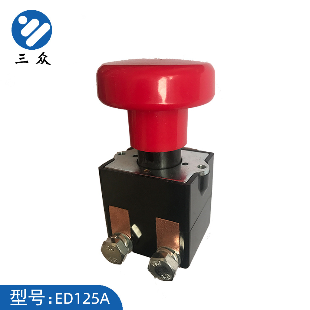 电动汽车开关ED125A急停开关红色蘑菇头紧急断电直流开关单面接线