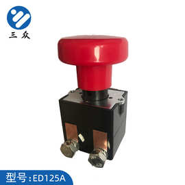 电动汽车开关ED125A急停开关红色蘑菇头紧急断电直流开关单面接线