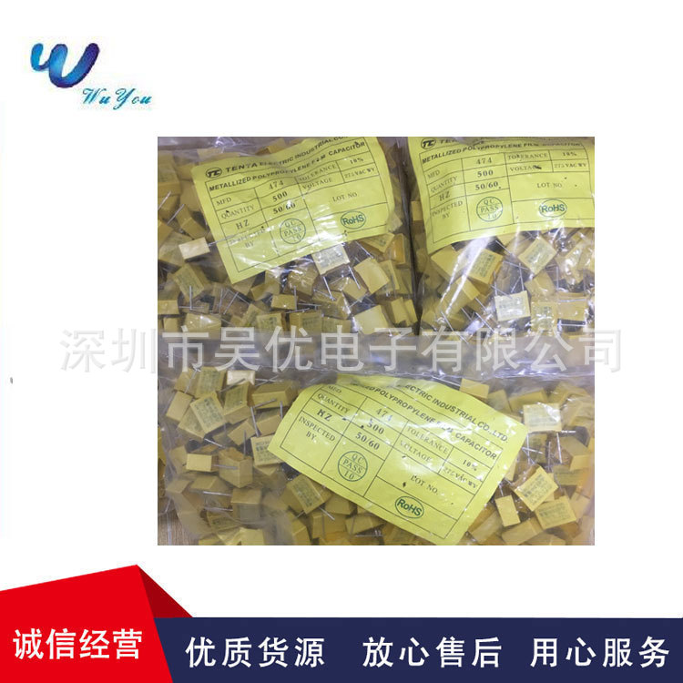 474K 275VAC 0.47UF 10%脚距15MM 470NF 18*8.5 X2安规电容全系列
