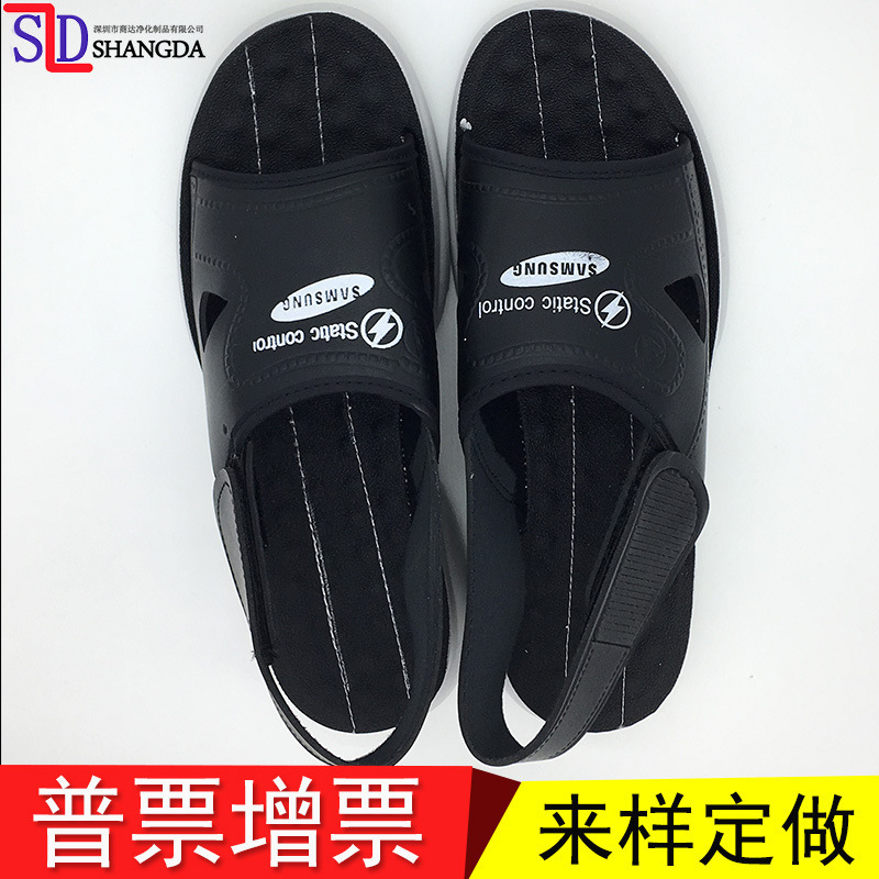 厂家直销防静电凉鞋 三星PU工作鞋劳保防滑无尘车间鞋夏季凉鞋