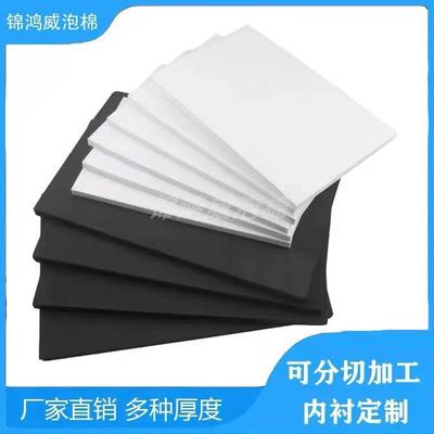 大量供应彩色EvA，EvA卷材/片材/防火/导电/EvA内托等/防静电EVA|ru