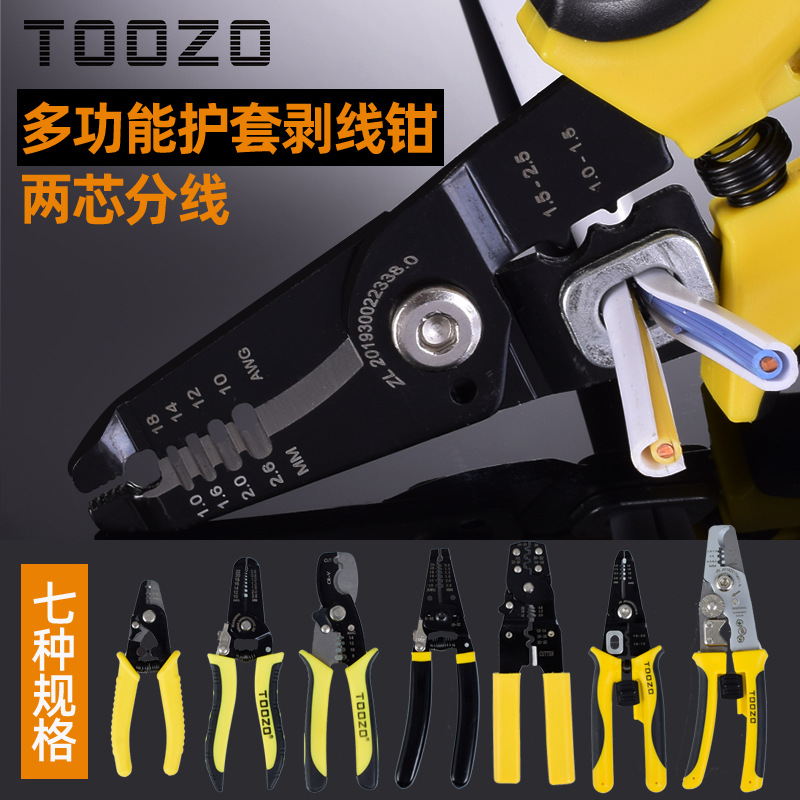剥线钳多功能电工专用工具神器剪线万用拨线钳扒剥皮拔线钳子