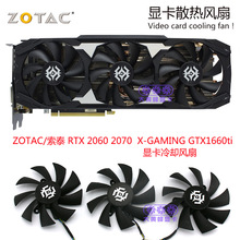 适用于索泰RTX20602070X-GAMINGGTX1660ti 显卡冷却风扇 GA92S2U