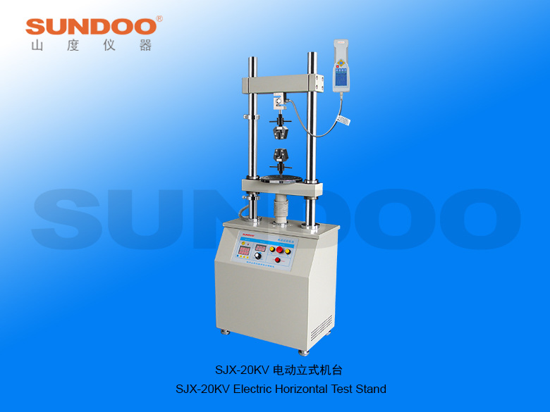 SJX-20KV 山度SUNDOO 电动立式机台测试实验机架机台推拉力计