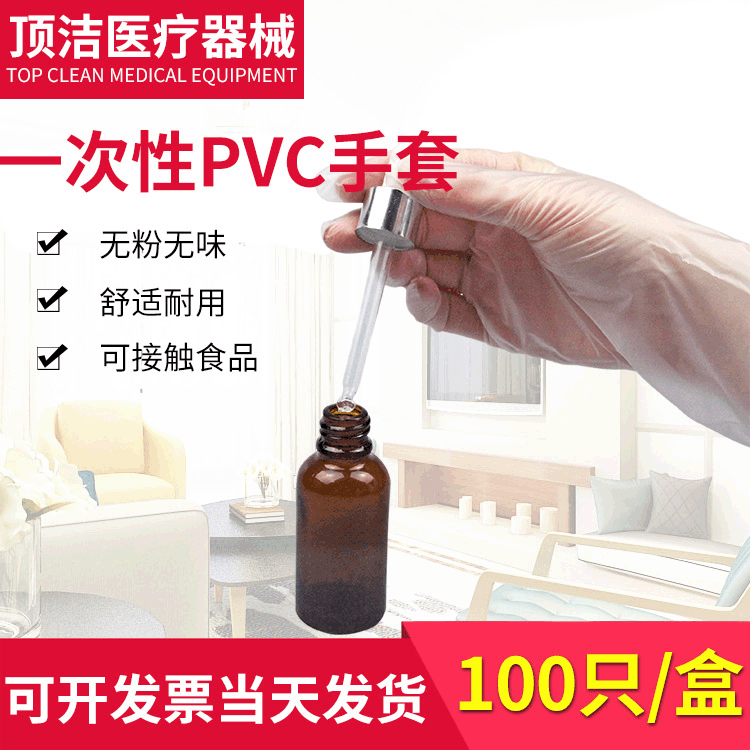 一次性pvc手套 餐飲美甲防護手套100只盒裝食品加工手套可OEM加工