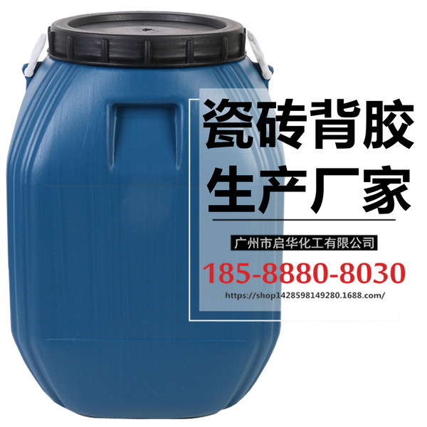 Adhesive powerful waterproof lotion