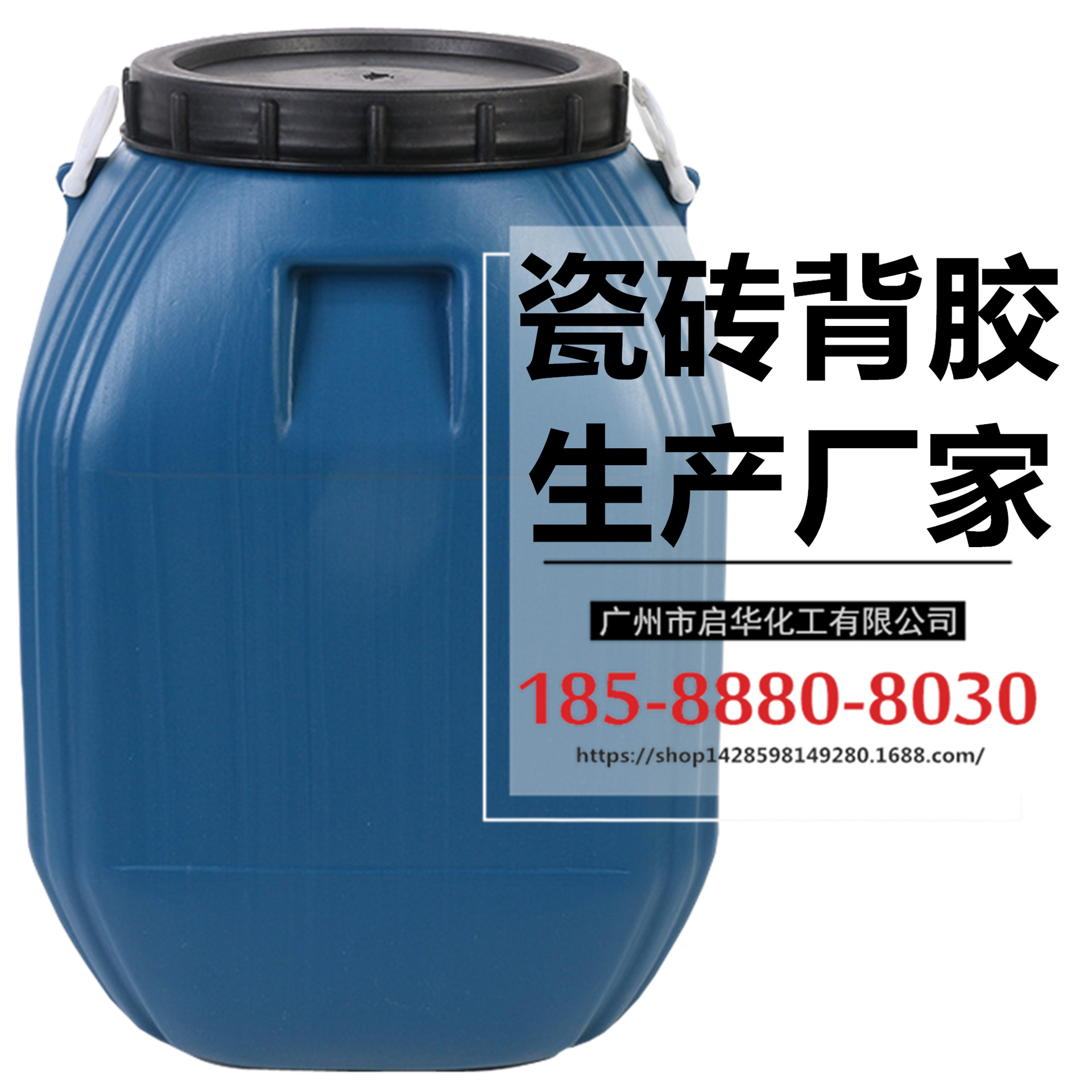 Adhesive powerful waterproof lotion