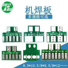 双面一拖三机焊板 自动化焊接板 转接板 电路线路PCB板厂家