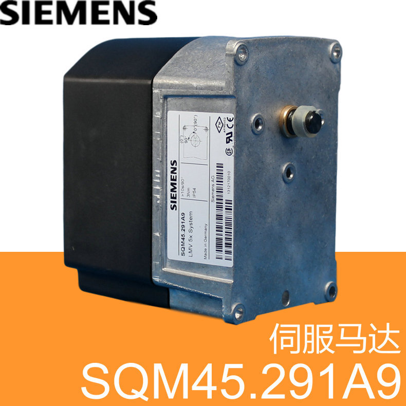 SIEMENS 伺服马达 SQM45.291A9 3Nm 适用于LMV5x系列 德国西门子