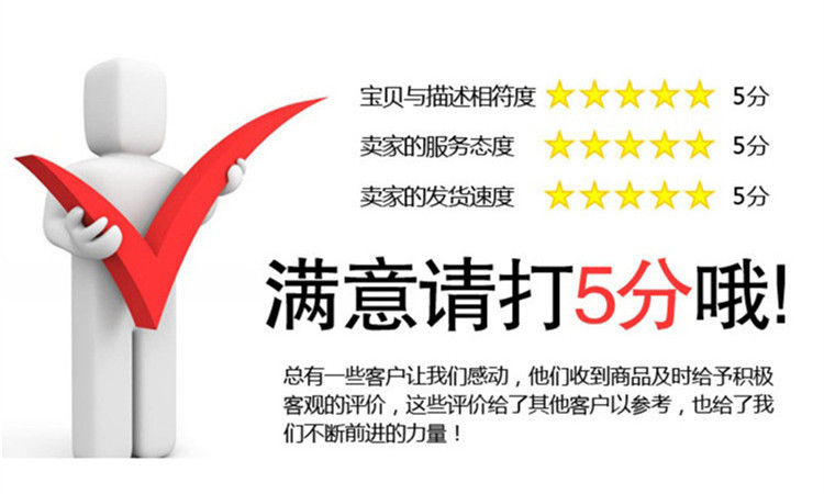 请5星评价.jpg