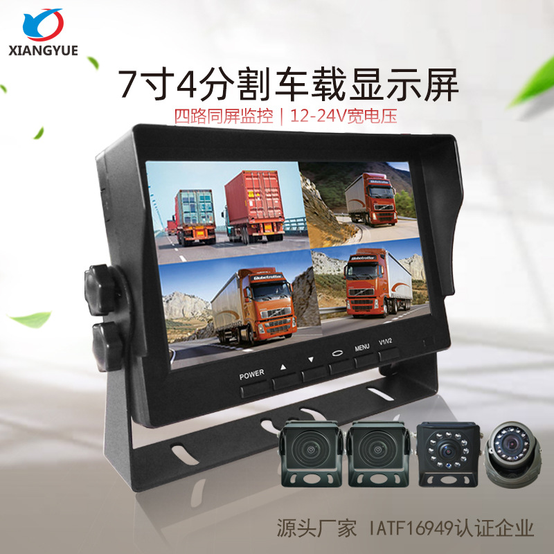 货车7寸行车记录仪高清四路监控360全景显示屏车载大车卡车摄像头