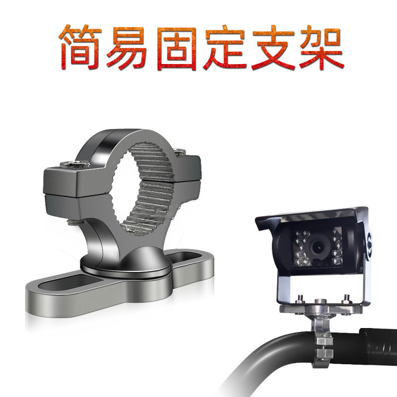 大货车24V-12V挂车360全景4路监控记录仪侧装摄像头常用改装支架