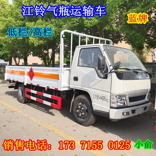 江铃顺达仓栅式罐装液化气运输车 2类氧气瓶危险品货物运输车价格