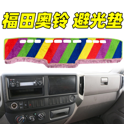 福田奧鈴CTS/TS/CTX/TX/新捷運/速運寬體窄體綠色五彩草坪避光墊