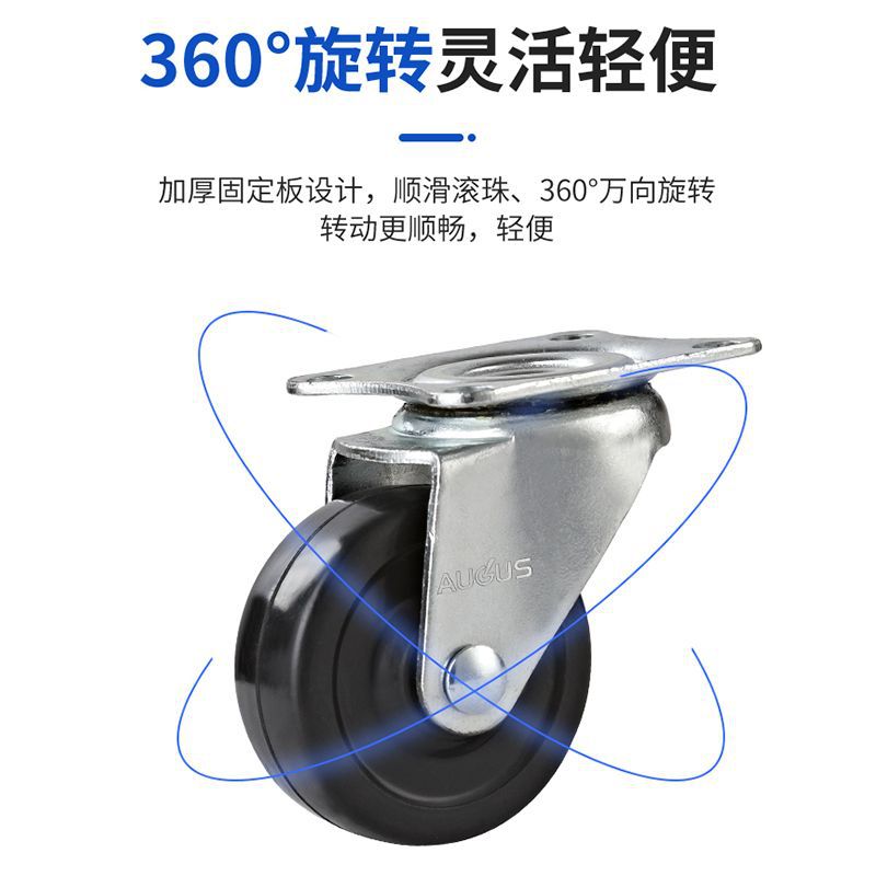 扁轮1.5寸2寸2.5寸3寸4寸丝杆插杆固定平底万向刹车黑橡胶脚轮