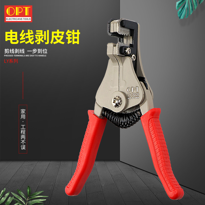 台湾OPT鸭嘴剥线钳进口自动剥皮钳LY-700电线剥皮器拔线剪线钳