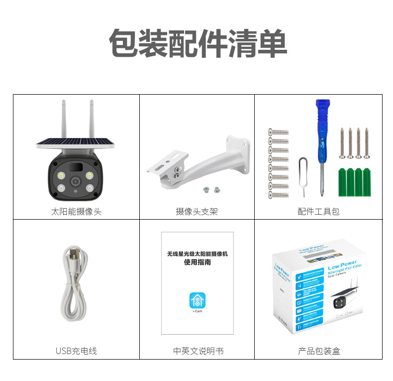 Y8详情图中文_21