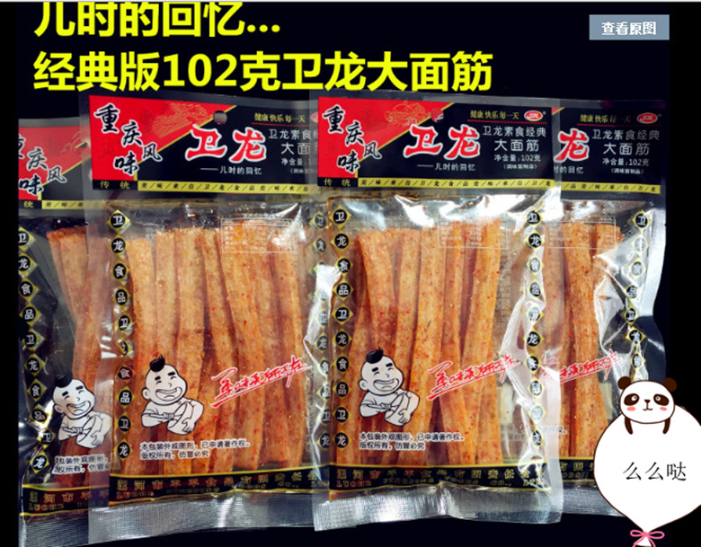 卫龙辣条大面筋102g 休闲小麻辣熟食零食品批发整箱90包 批发优惠|ru