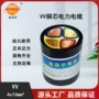 金环宇平方电力系列电缆