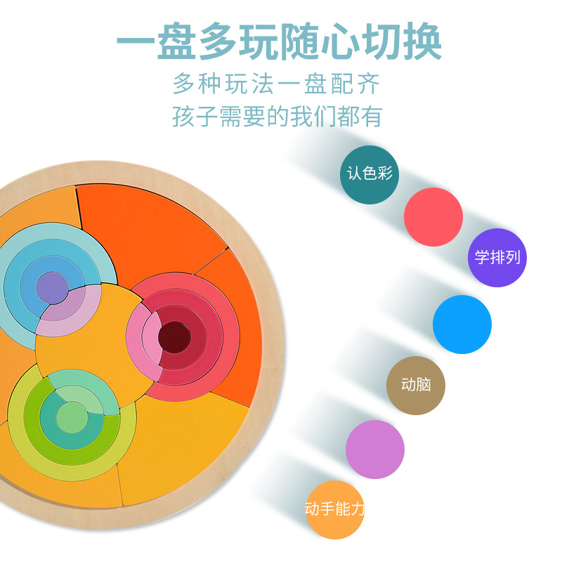 Bebé Rainbow inteligencia rompecabezas bloques de construcción de madera educativos de los niños educación temprana juguetes educativos se pueden personalizar suministro directo de fábrica