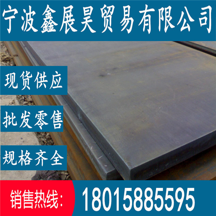 Cape plate Ningbo Flat plate Length Kaiping machining steel plate Hot rolled plate