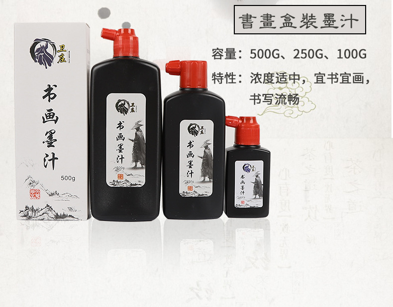 Wholesale of calligraphy and painting ink, four Treasures of the study ink, large bottles of brush ink, calligraphy brush ink pic 5