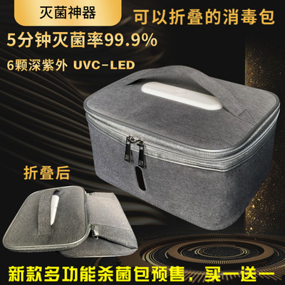 new pattern UV disinfect portable Baby disinfect Cosmetic LED UV sterilization