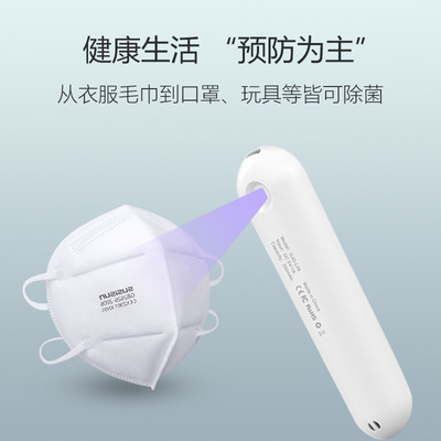 UV UV hold Disinfectant stick portable sterilization Sterilization lamp household mobile phone Sterilizer hold Disinfection lamp