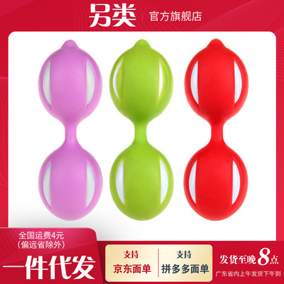 悦潮 女性产后修复聪明球  女性情趣用品 批发阴部紧致|ru