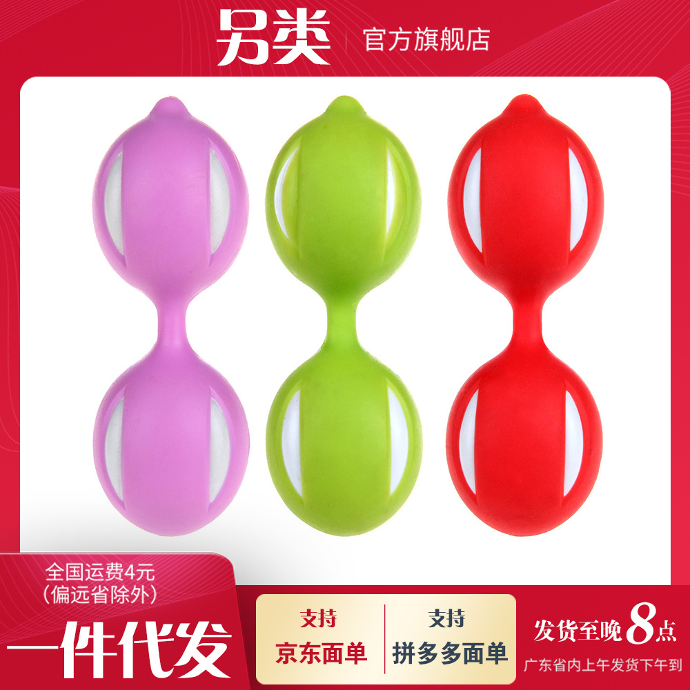 悦潮 女性产后修复聪明球  女性情趣用品 批发阴部紧致|ru