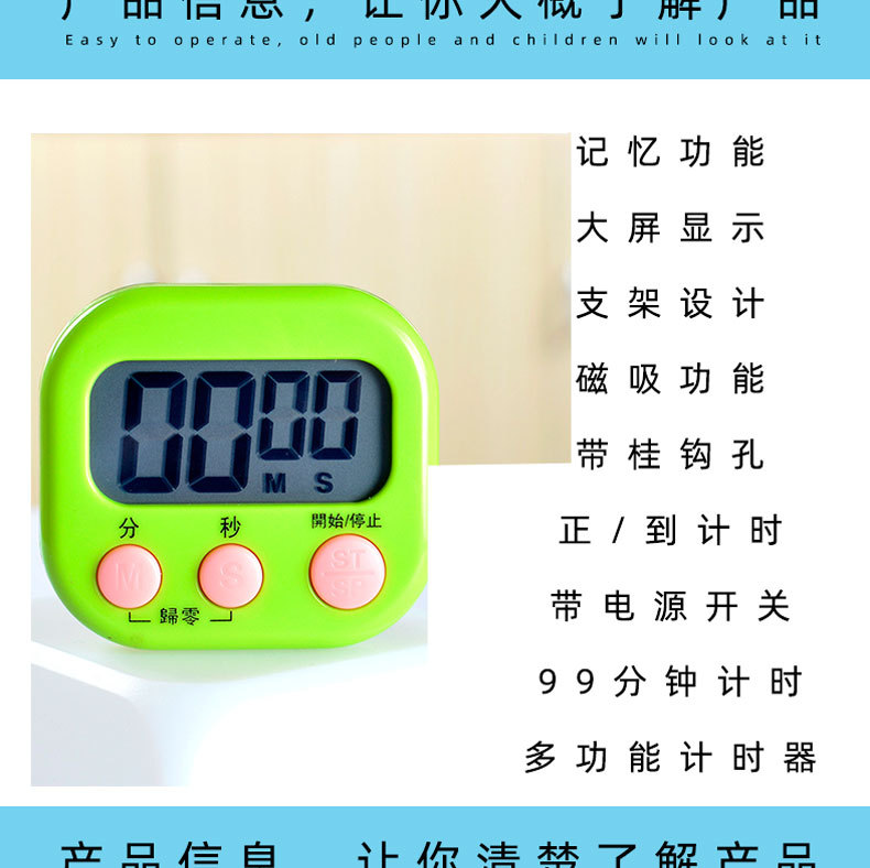 118计时器厨房烘焙定时器 学生专用提醒器定时大屏幕电子计时器详情4