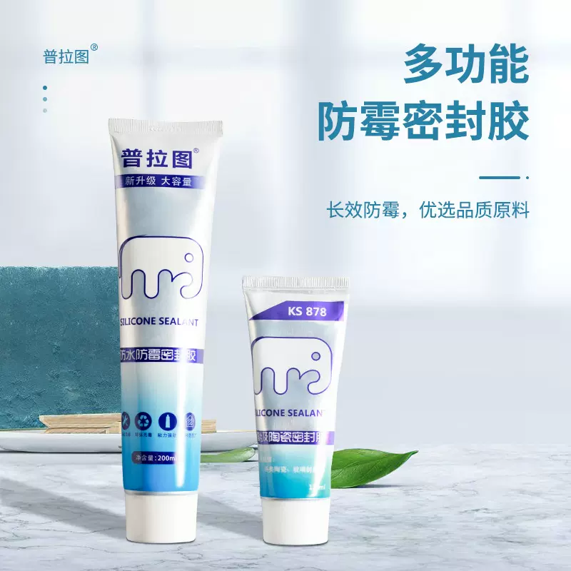 厨卫玻璃胶高级密封胶120ml防水防霉玻璃胶220ml马桶安装胶
