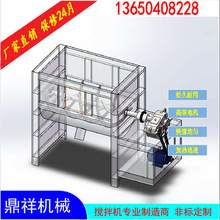 供应 食品添加剂粉末搅拌机 面粉搅拌机 多功能混合 不锈钢混合机