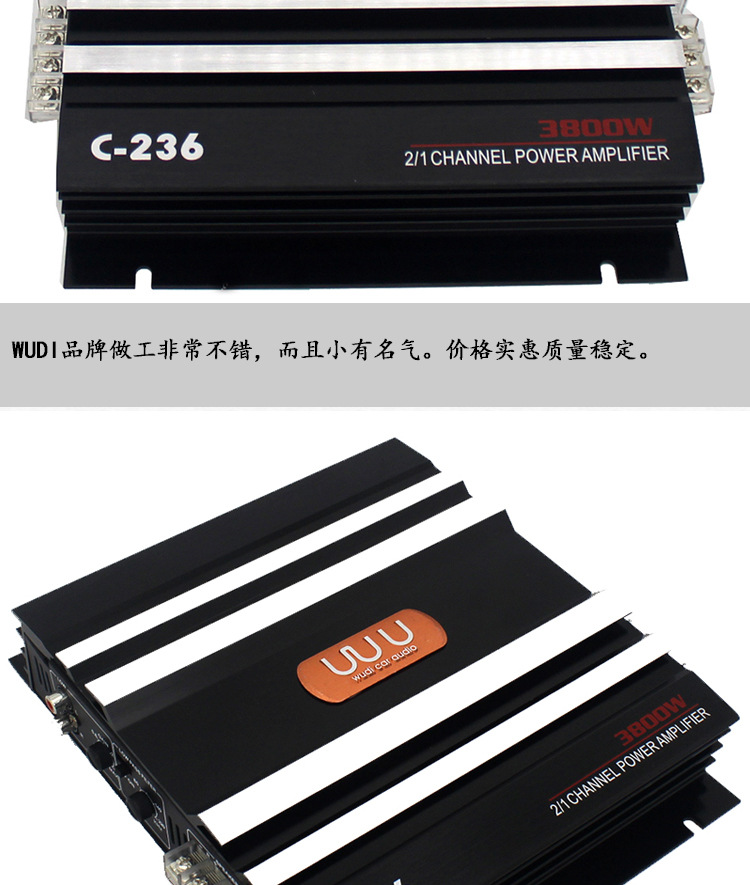 Car power amplifier 2-way C- 236 high-power 3800W car power amplifier push woofer