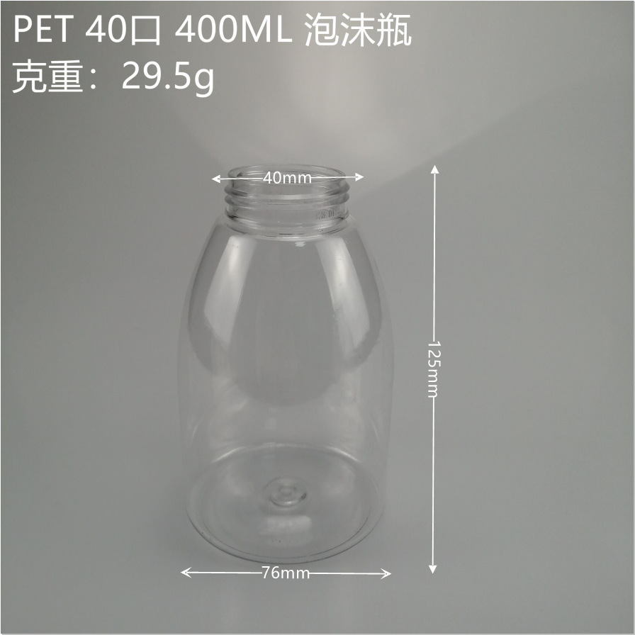 供应400ML PET泡沫洗手液瓶 泡沫泵瓶