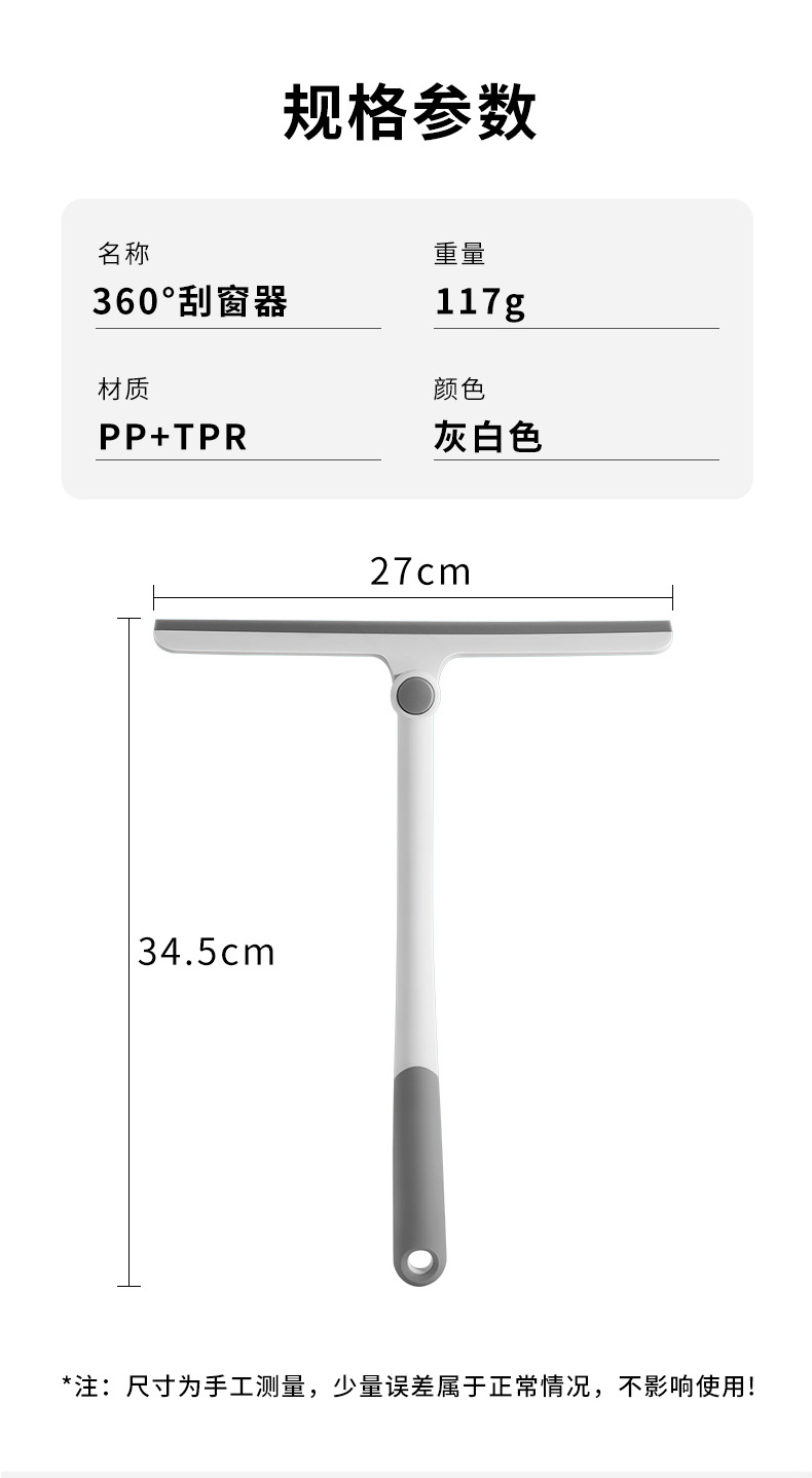 家用玻璃刮清洁工具汽车刮窗器360°旋转T型镜子刷迷你单面窗刮详情9